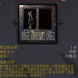 传奇 开天如何快速学会法师劈星斩